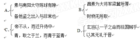 《梁书》“桥玄字公祖,梁国睢阳人也”阅读答案解析及翻译