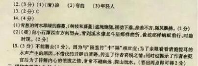 2016年中考文言文《小石潭记》阅读答案及翻译