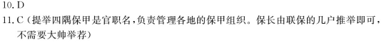 “陈韡,字子华,福州候官人”阅读答案解析及翻译