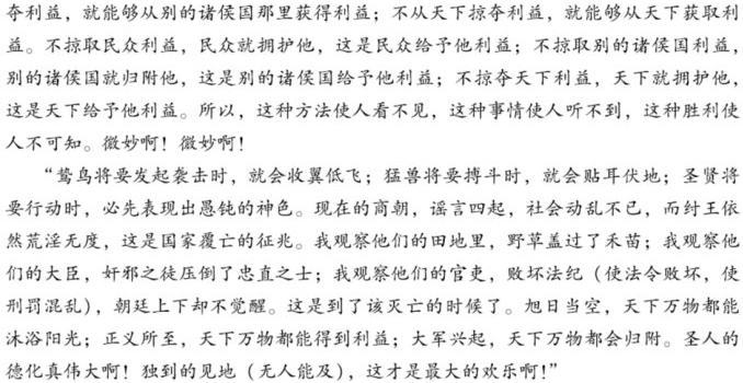 文王问太公曰:“何如而可为天下?” 阅读答案及翻译