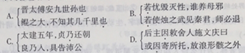 “谢贞,字元正”阅读答案--山东高考文言文试题与答案