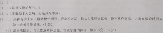 “戴颙,字仲若,谯郡铚人也”阅读答案及翻译