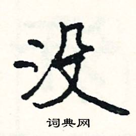 没怎么写好看